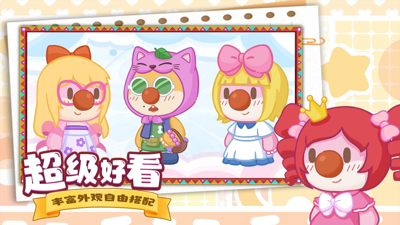 摩尔庄园慢生活手游app截图