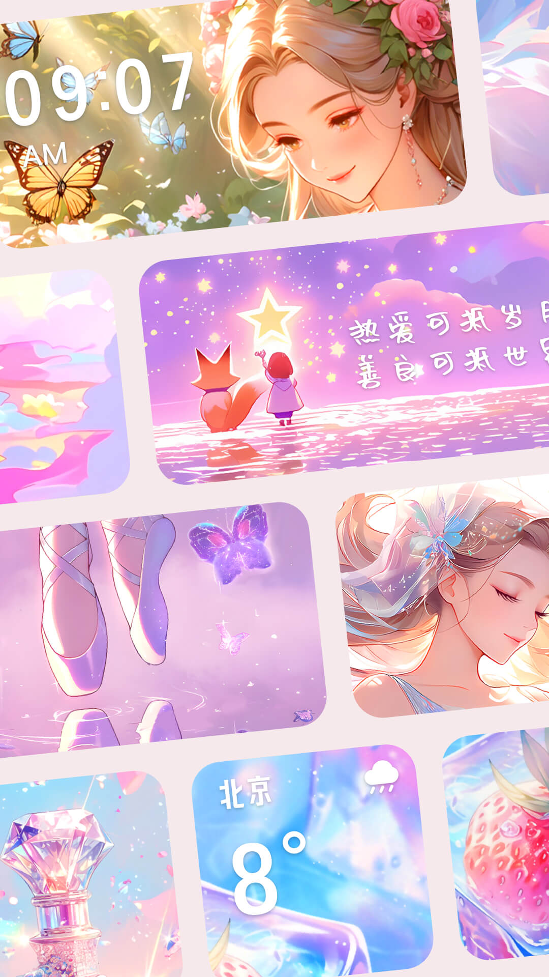 涂个小组件手机软件app截图