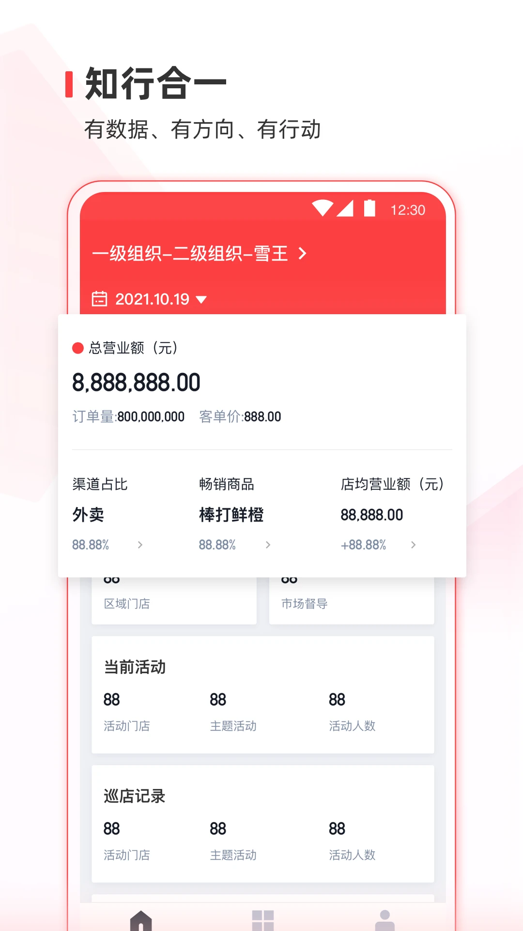 蜜雪通手机软件app截图