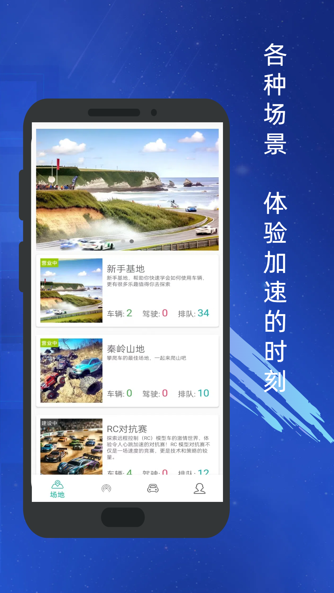 RC物联手机软件app截图