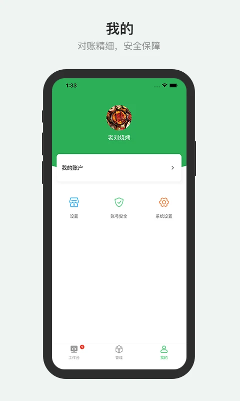 胖柚商家端手机软件app截图