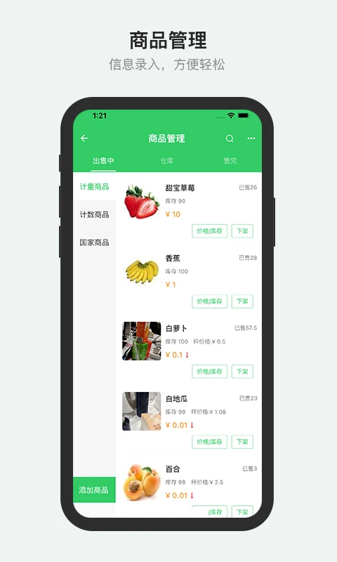 胖柚商家端手机软件app截图