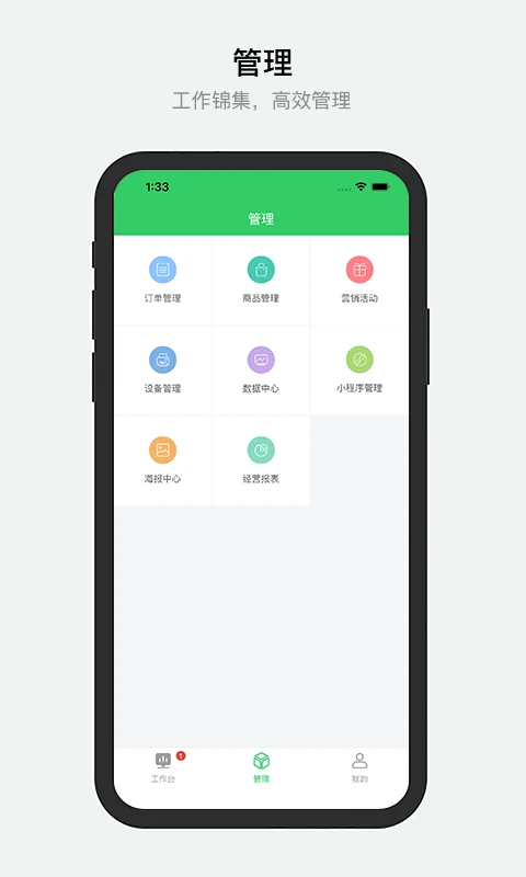 胖柚商家端手机软件app截图