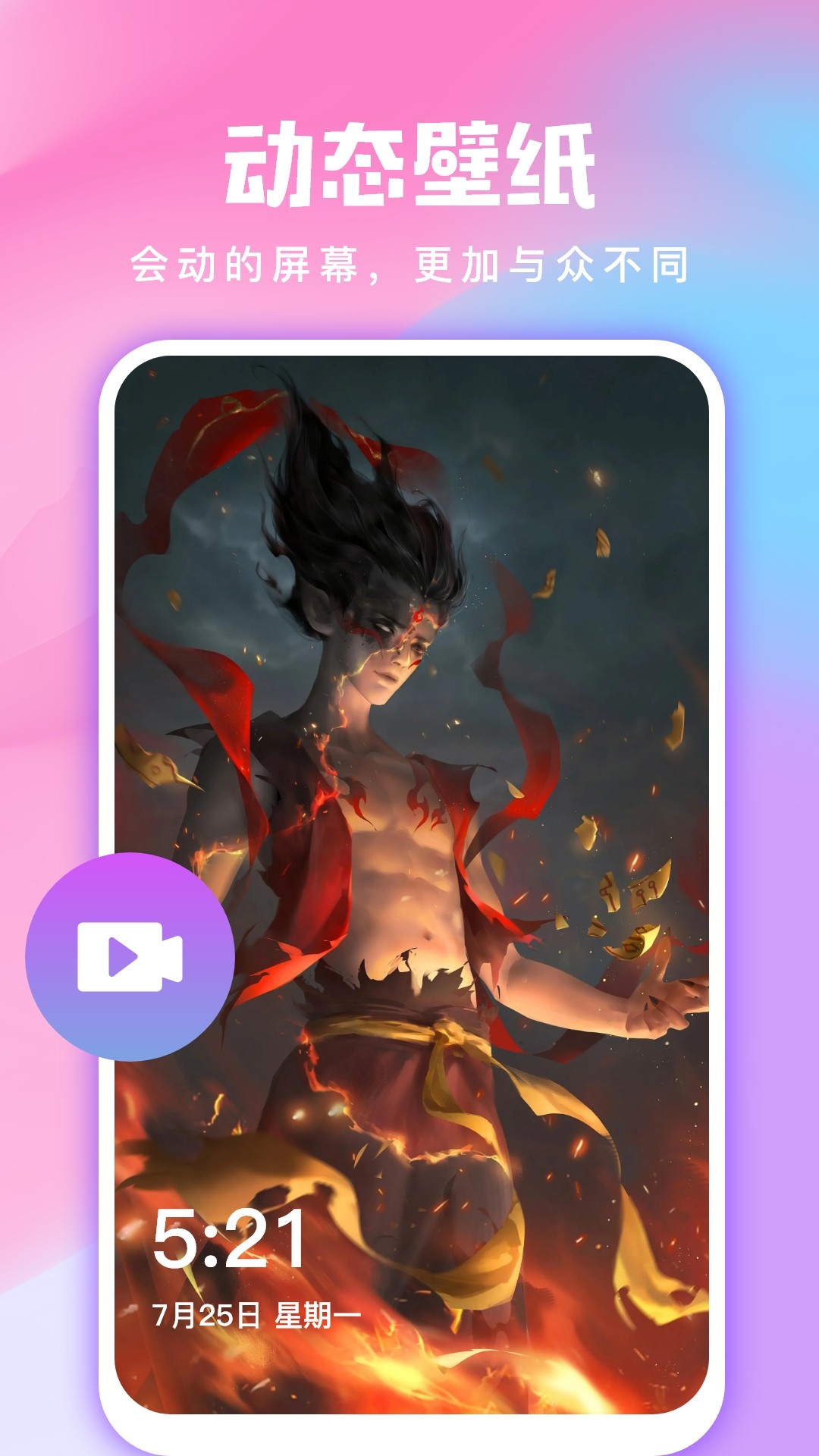 全民免费壁纸 永久免费版手机软件app截图