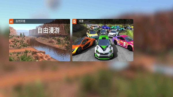 超极限赛车 中文版手游app截图