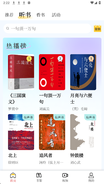 书香河南手机软件app截图