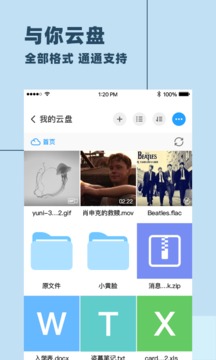 与你 官方app下载最新版本手机软件app截图