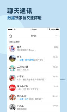 与你 官方app下载最新版本手机软件app截图