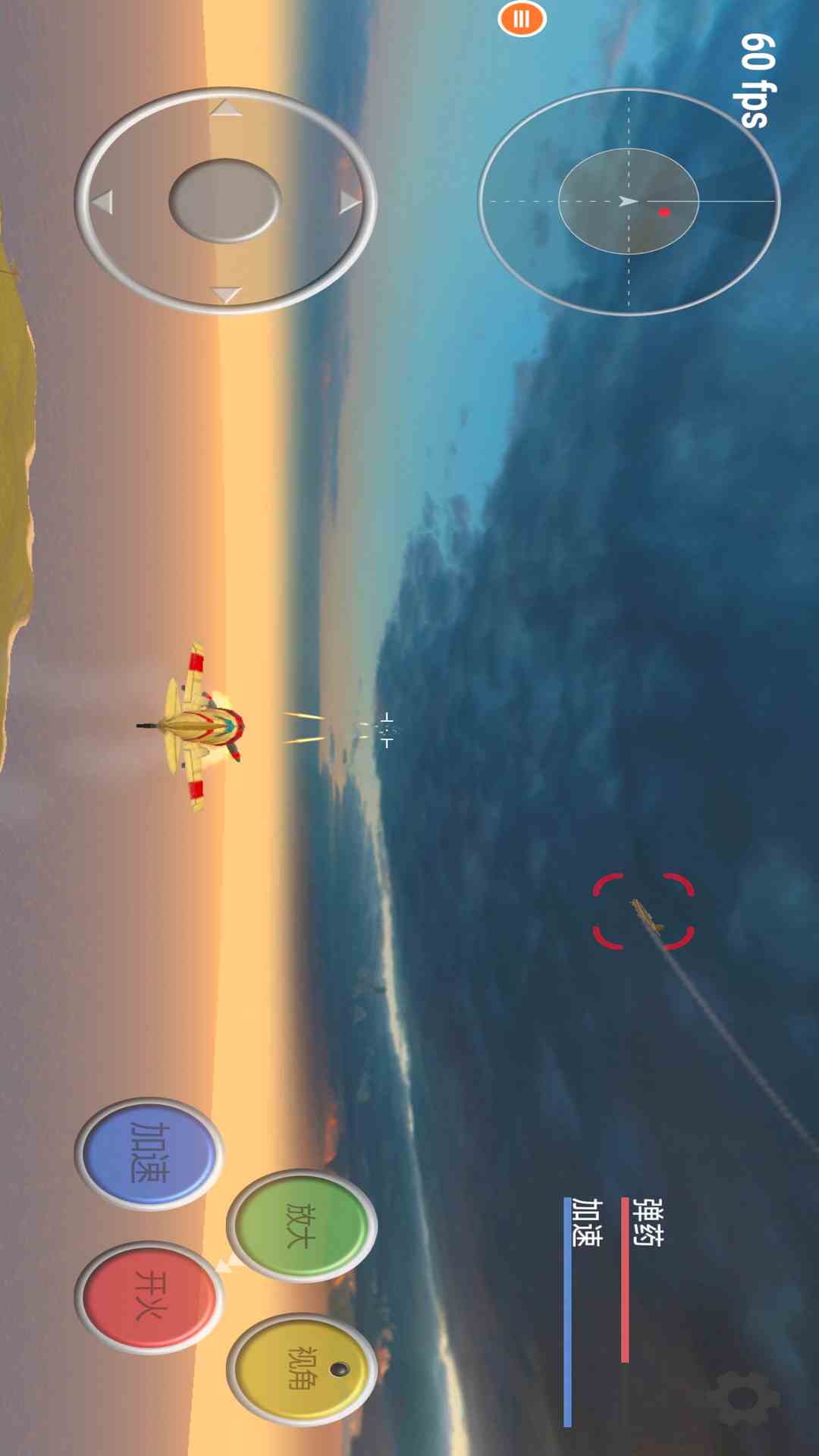 真实飞机模拟器 下载安装手游app截图