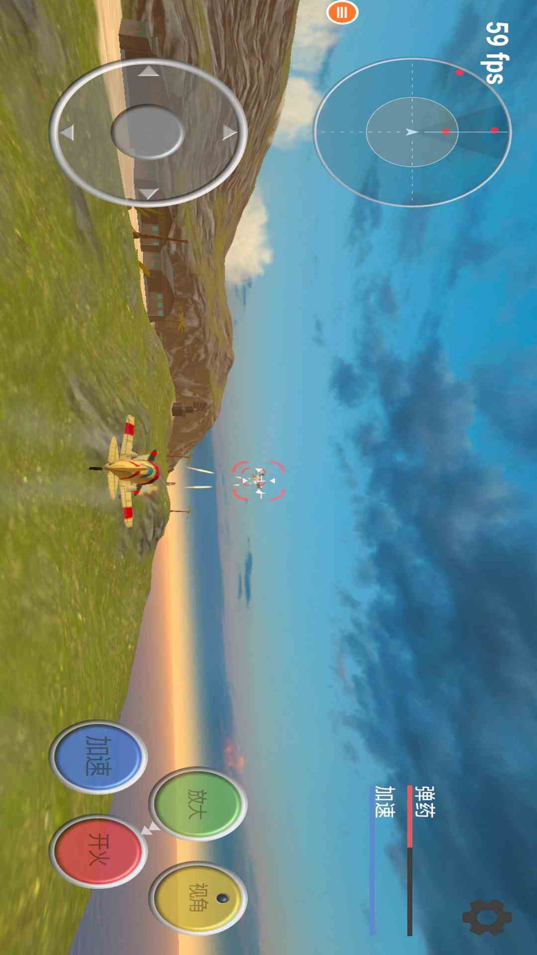 真实飞机模拟器 下载安装手游app截图