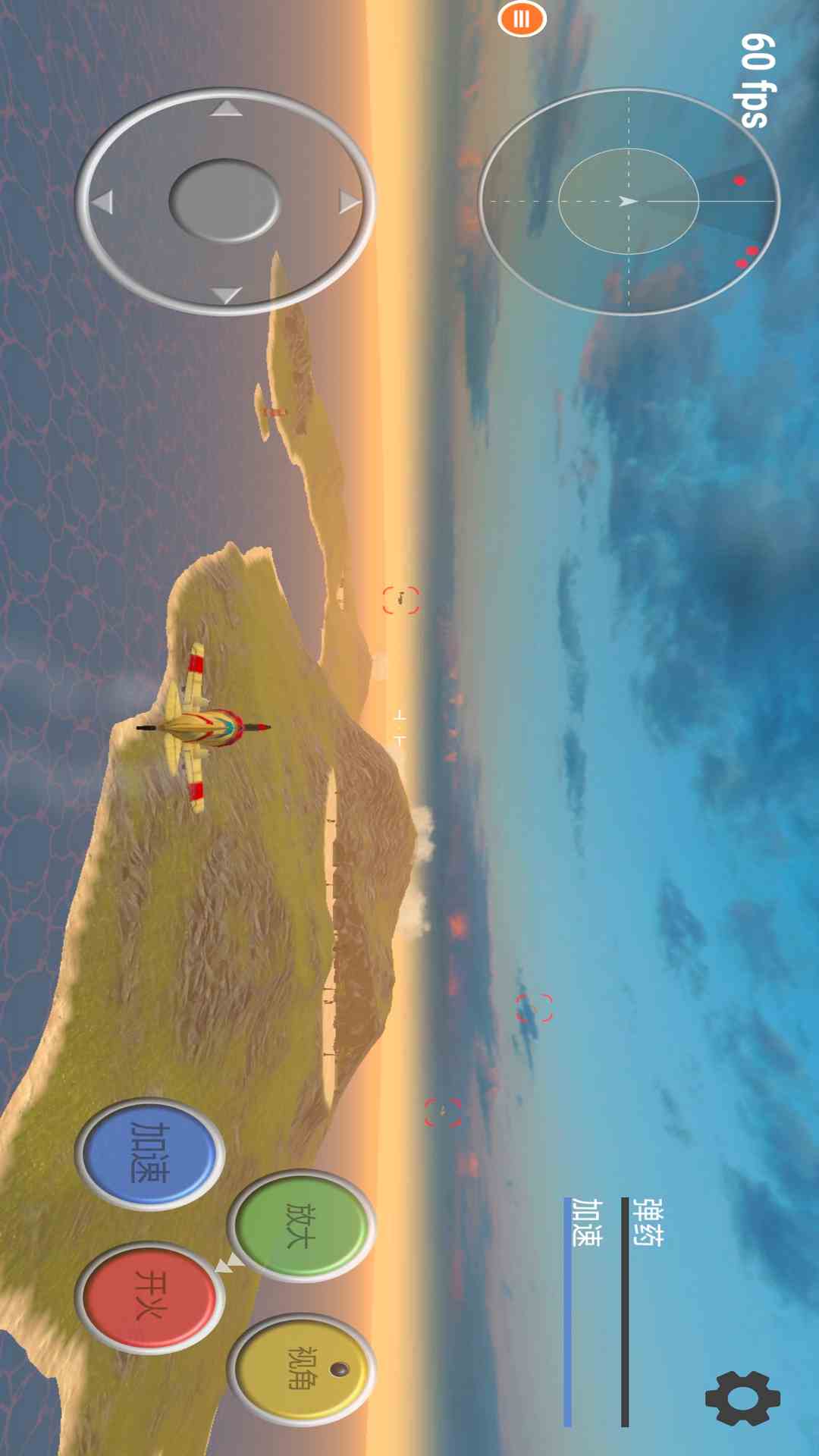 真实飞机模拟器 下载安装手游app截图