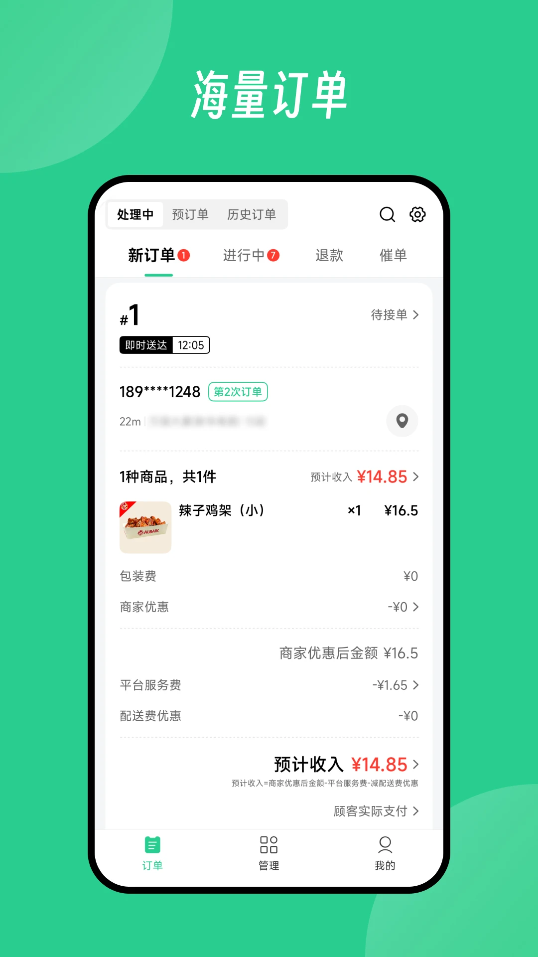 Baray商家手机软件app截图