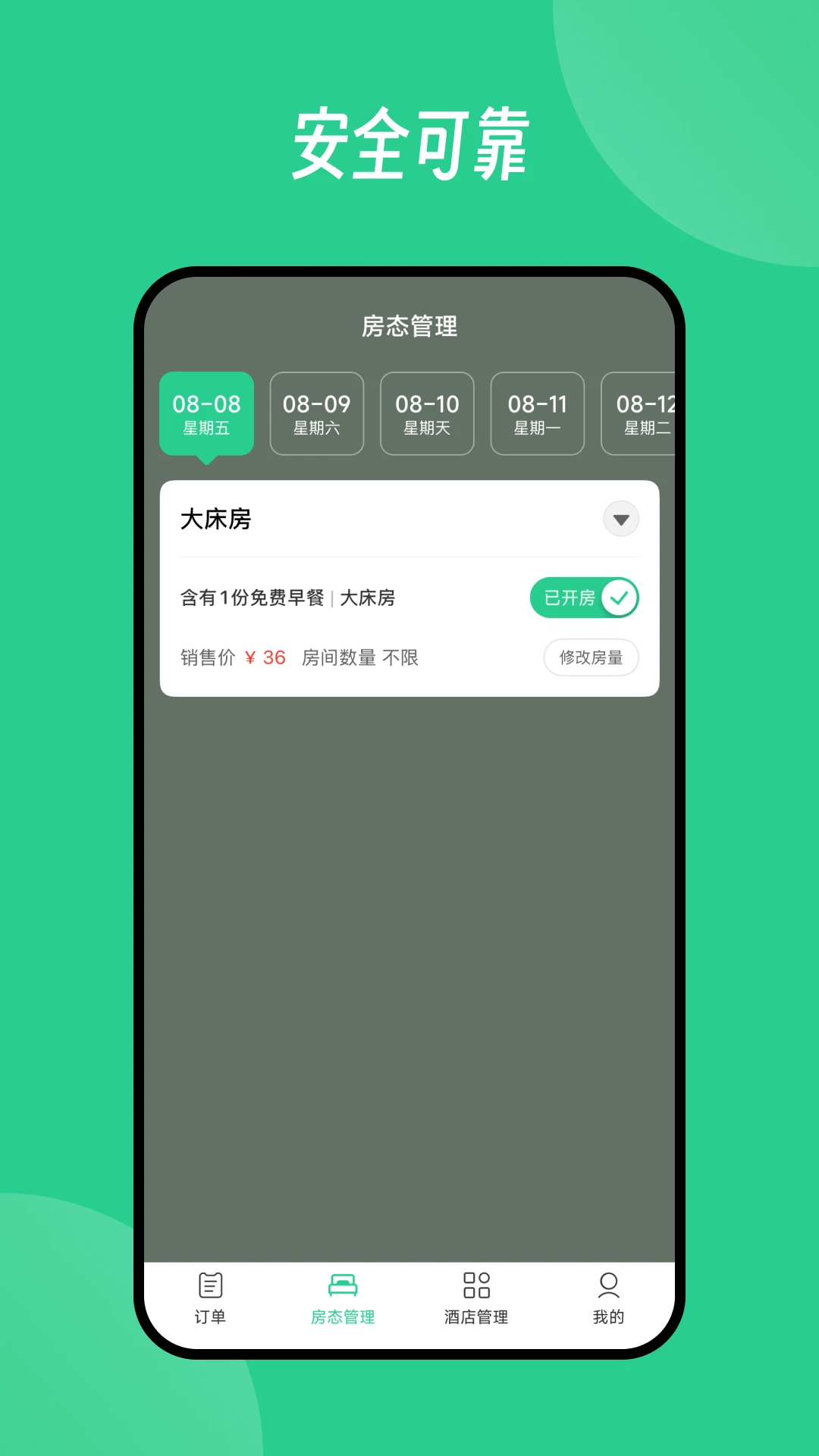Baray商家手机软件app截图