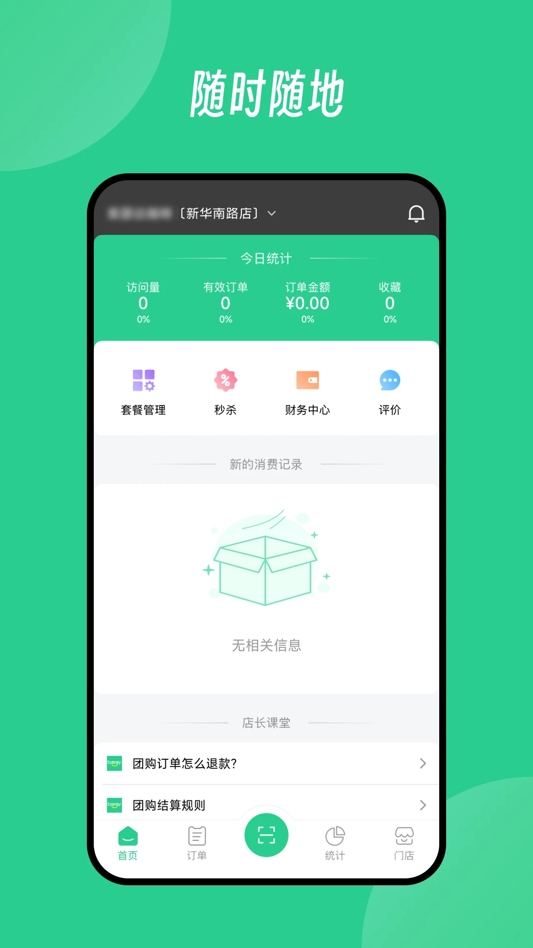 Baray商家手机软件app截图