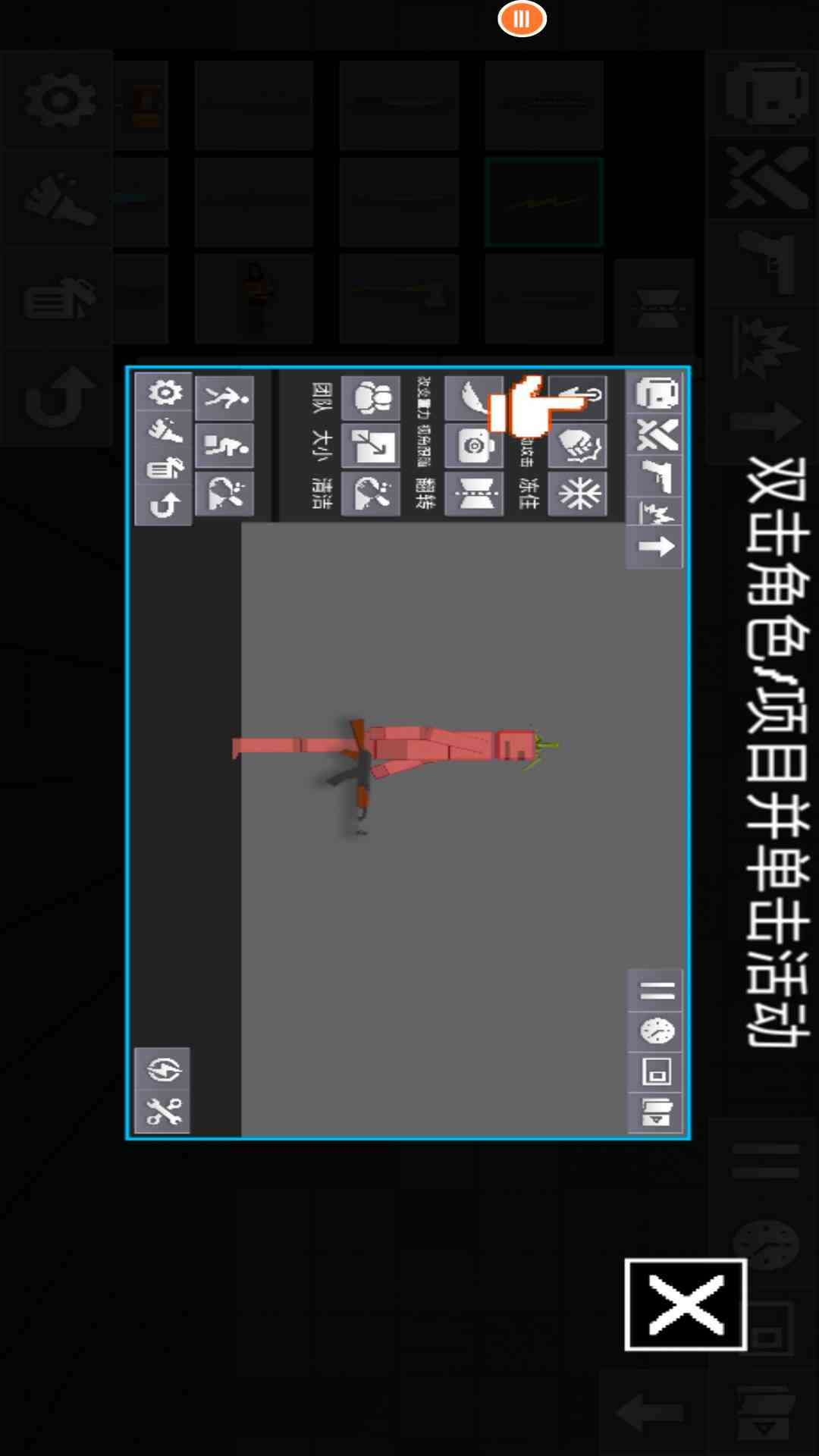 人类游乐场模拟器 无广告下载手游app截图