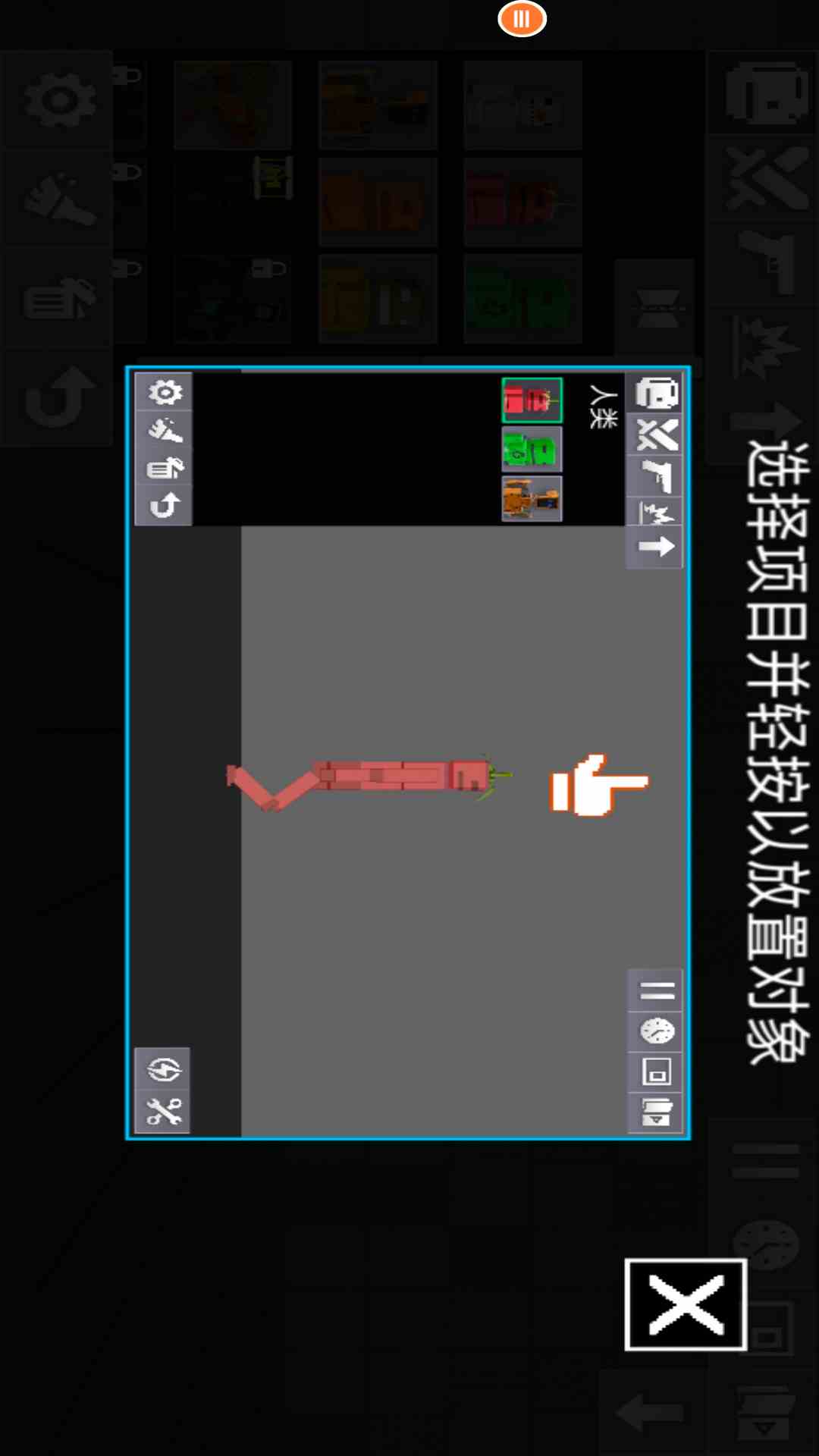 人类游乐场模拟器 无广告下载手游app截图