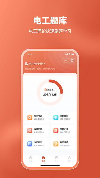 电工接线模拟器手机软件app截图