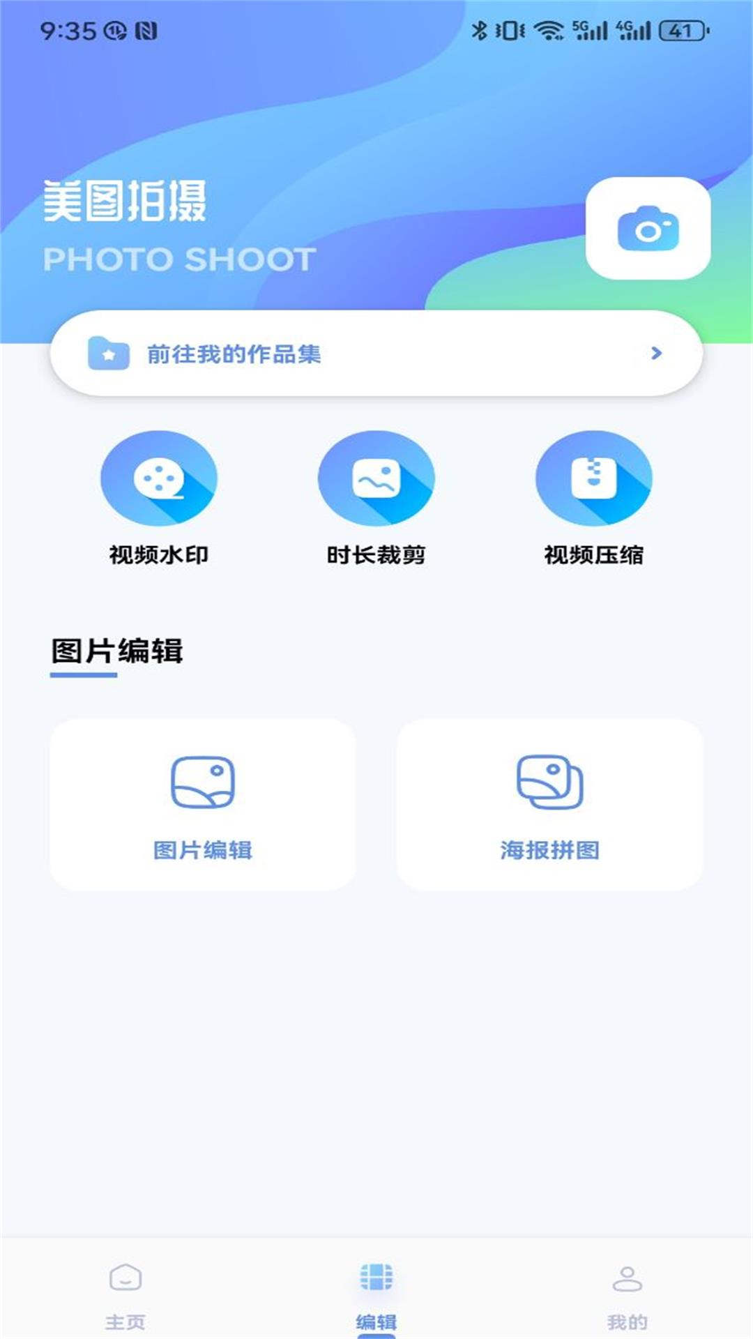 边缘视频手机软件app截图