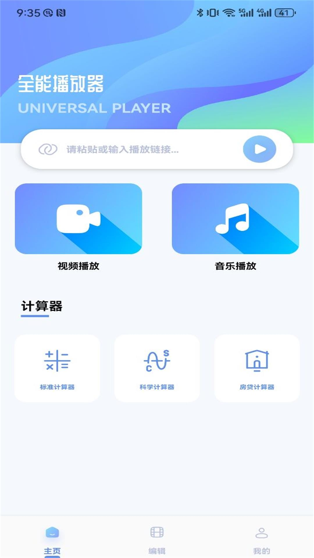 边缘视频手机软件app截图