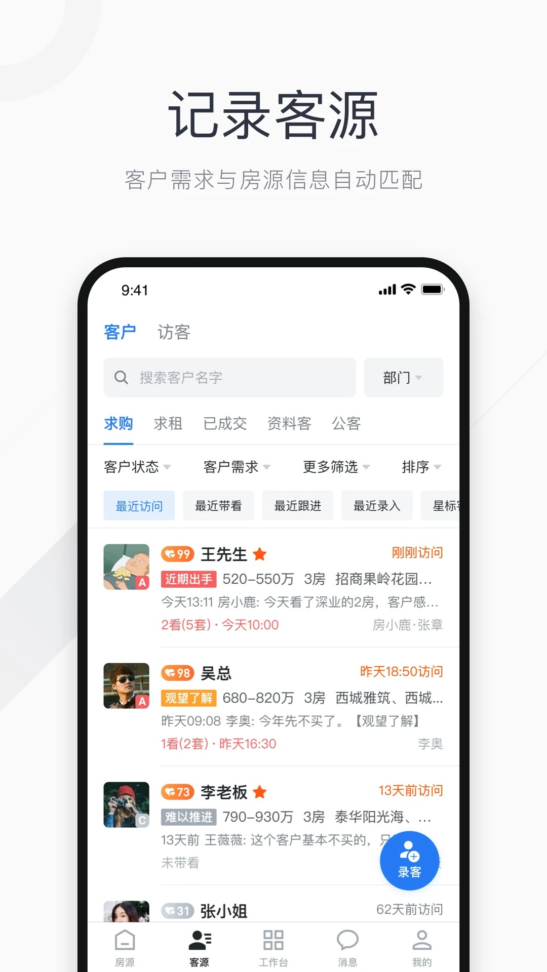 看房日记 官网版手机软件app截图