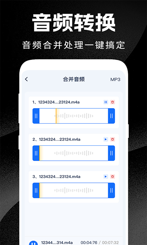 格式转换免费手机软件app截图