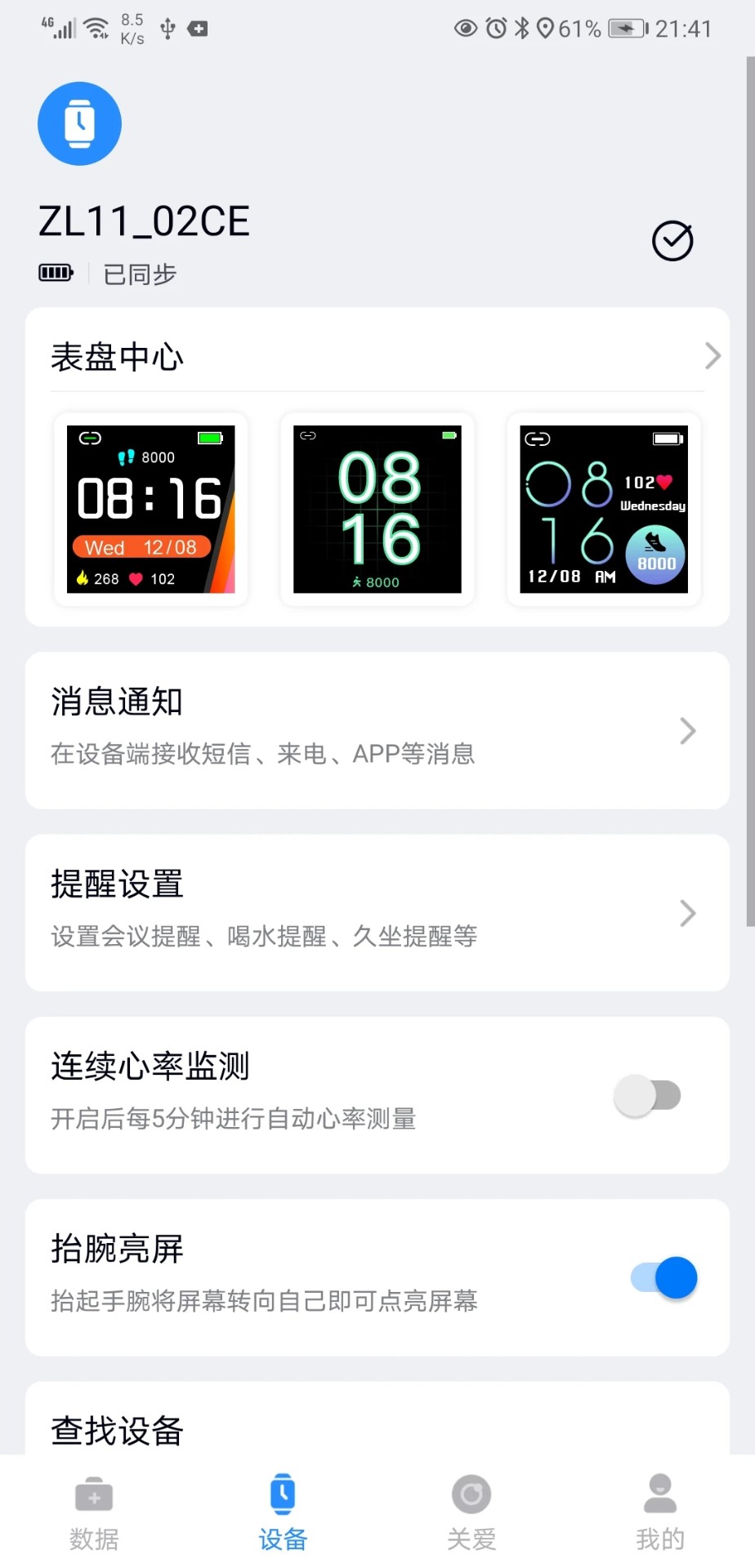 FFit手机软件app截图