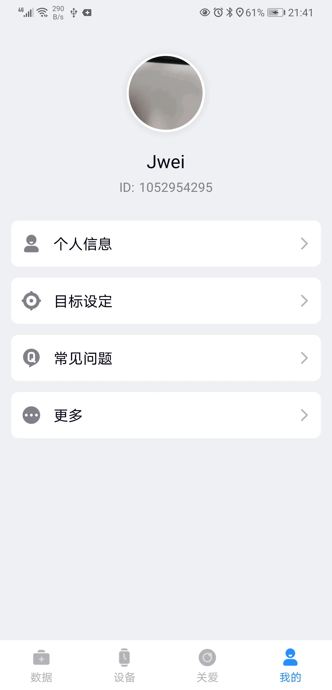 FFit手机软件app截图