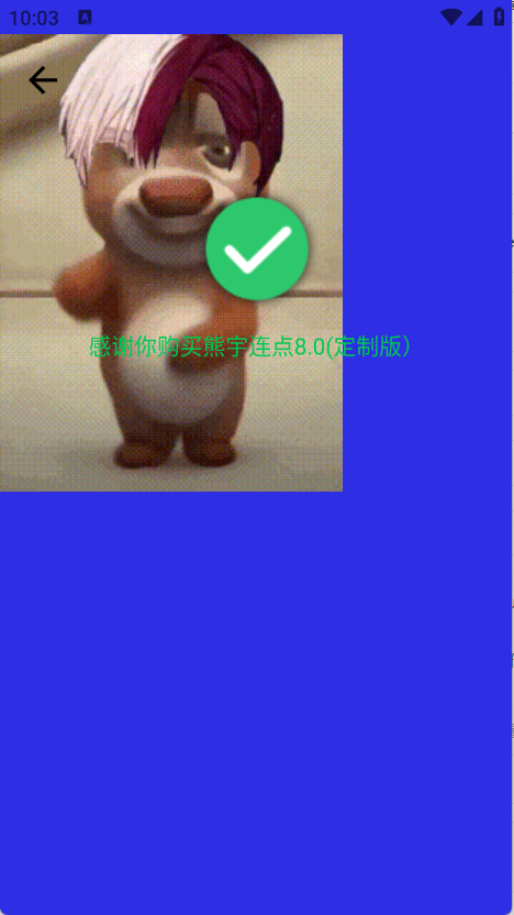 熊宇连点器 2.0最新版本手机软件app截图