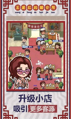 相亲模拟器 免广告手游app截图