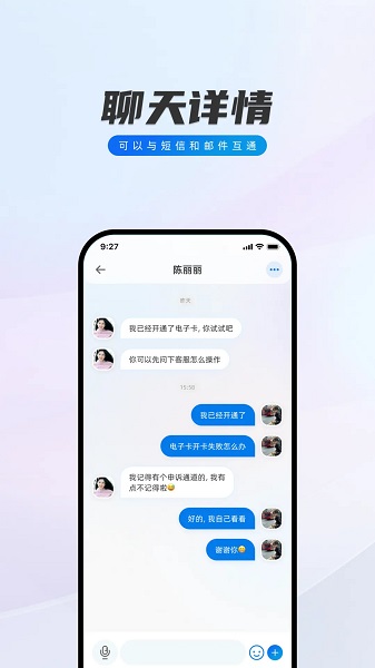 闪话手机软件app截图