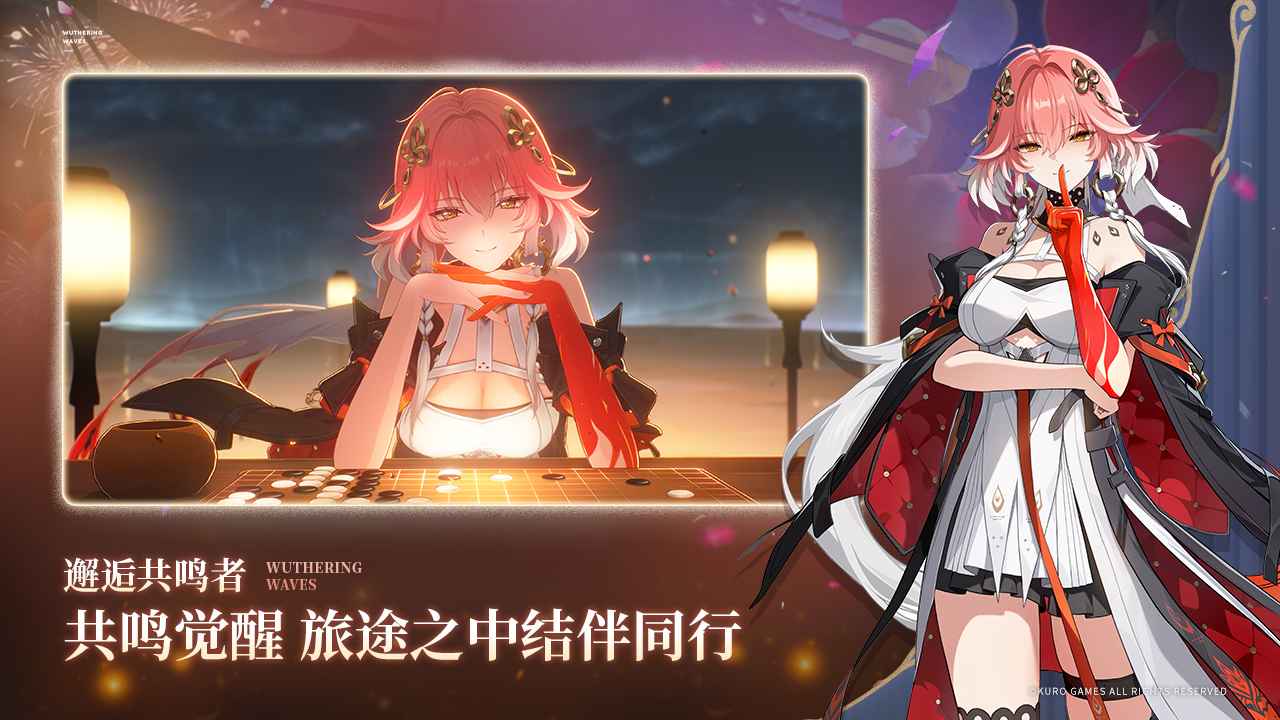 《云·鸣朝潮》 官网入口手游app截图