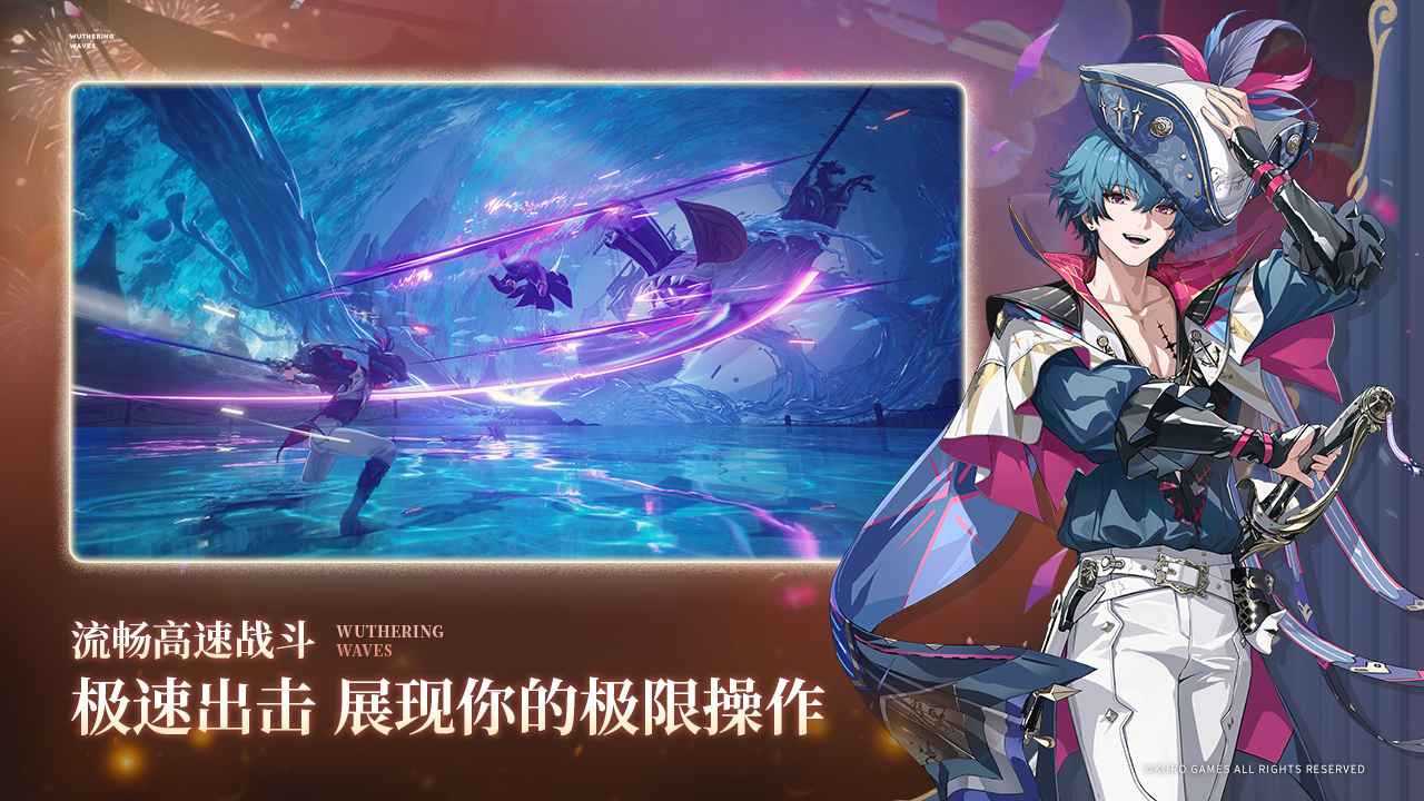 《云·鸣朝潮》 官网入口手游app截图