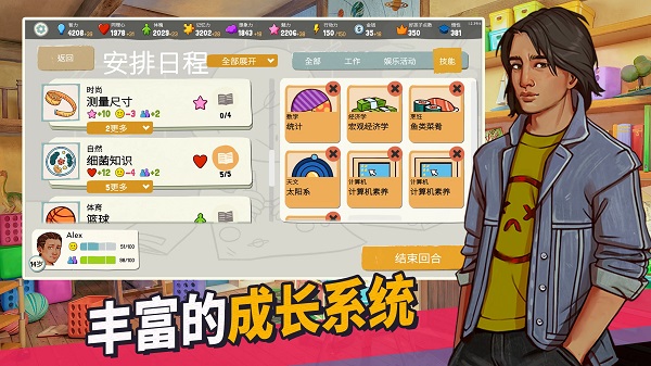 青春叙曲 中文版手游app截图