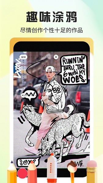 魅脸 免费版手机软件app截图