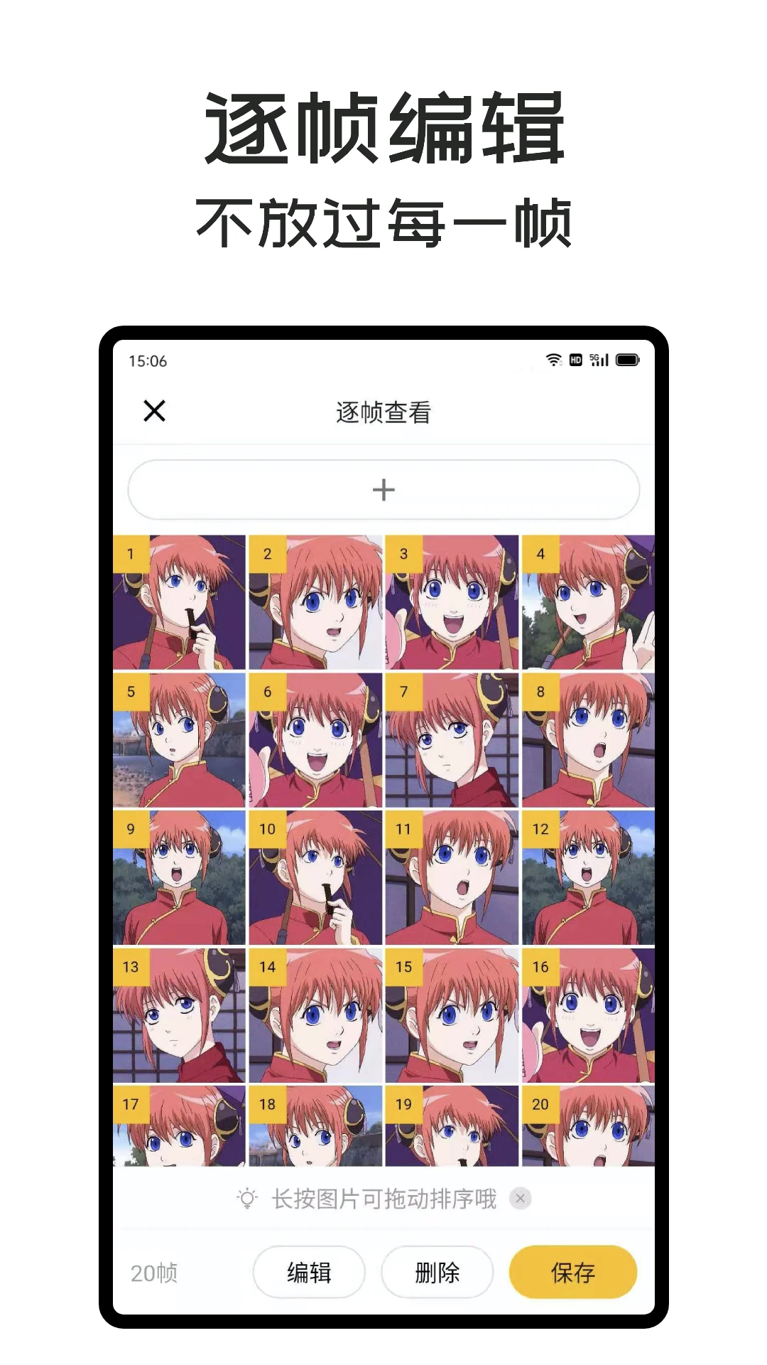 GIF Master手机软件app截图