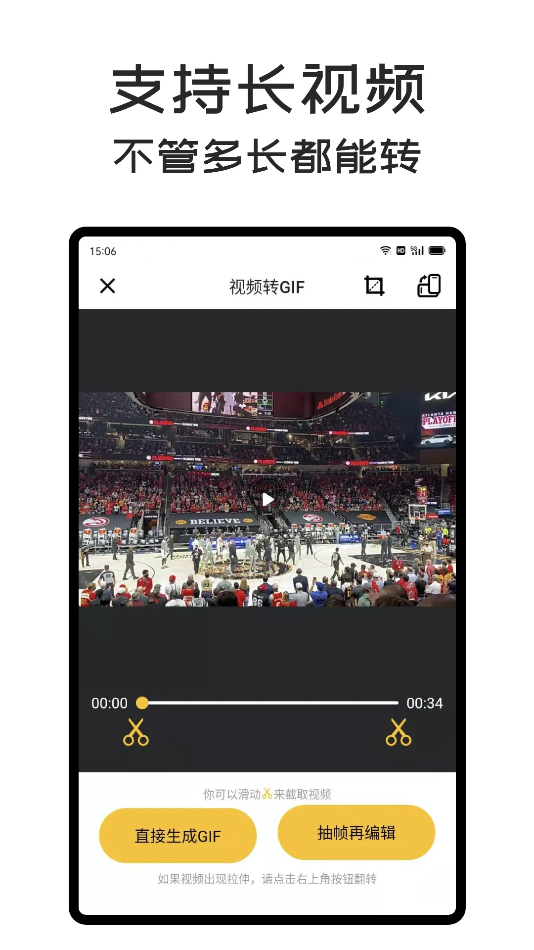 GIF Master手机软件app截图