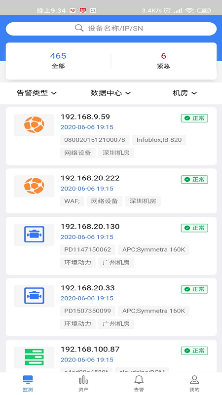 DCM手机软件app截图