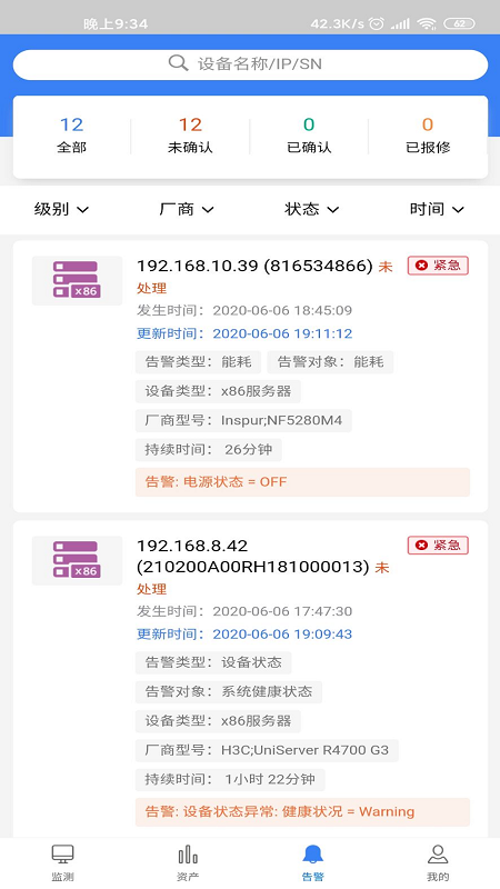 DCM手机软件app截图