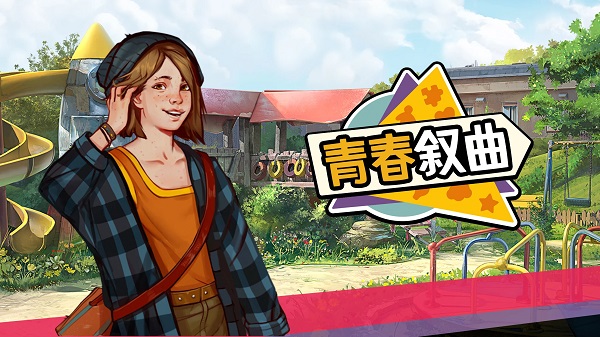 美国式家长手游app截图