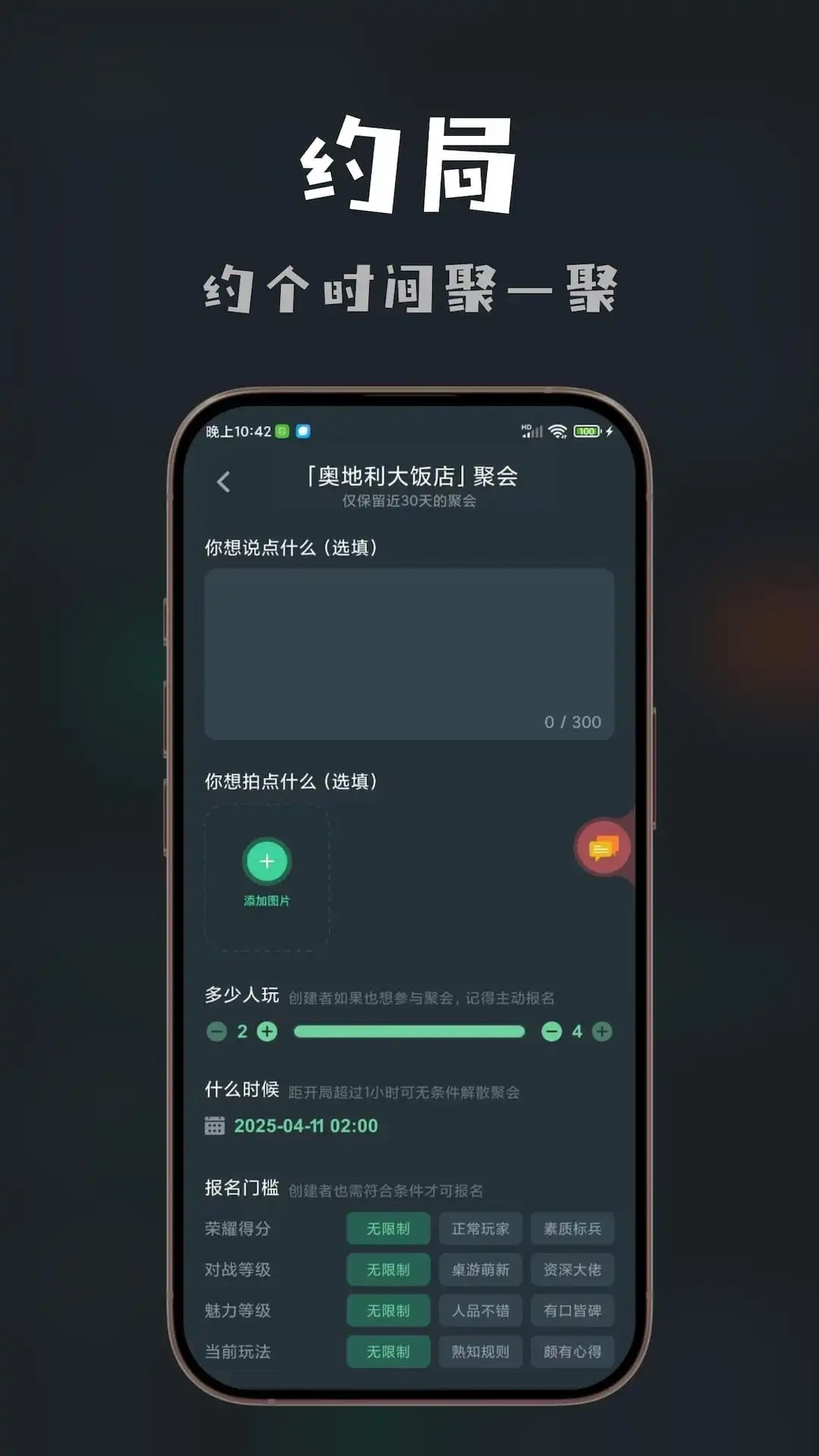 桌思游想手机软件app截图