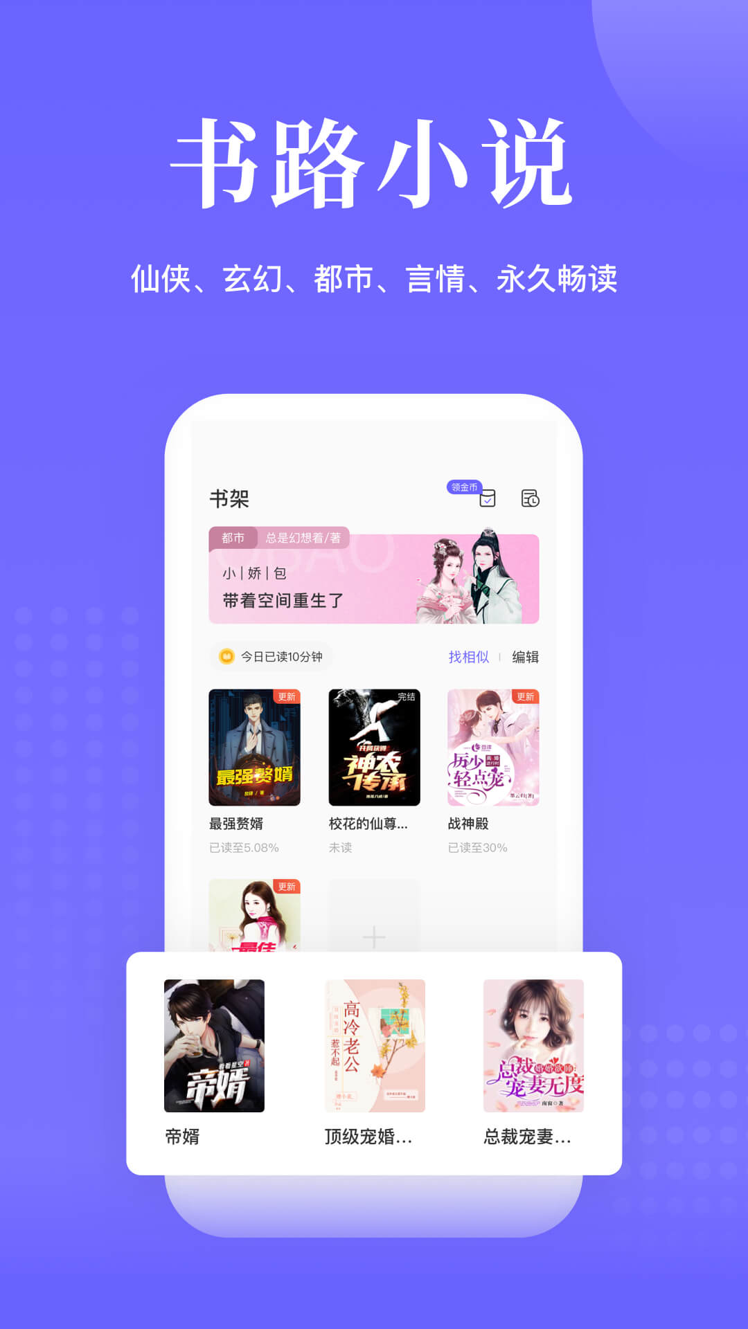 书路阅读 官方版手机软件app截图