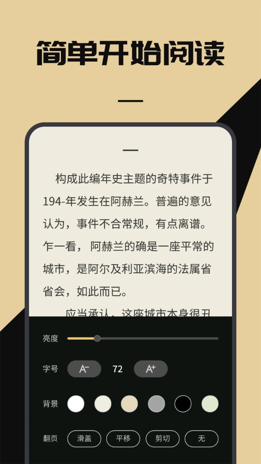 海棠书屋阅读手机软件app截图