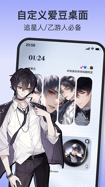 iScreen桌面小组件手机软件app截图