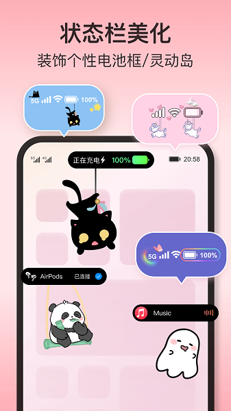 iScreen桌面小组件手机软件app截图