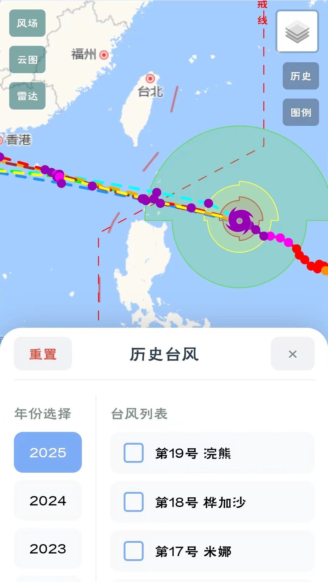 台风路径查询 手机版手机软件app截图