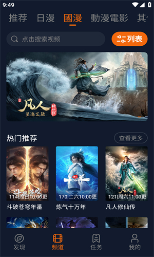 囧次元 二次元动漫手机软件app截图