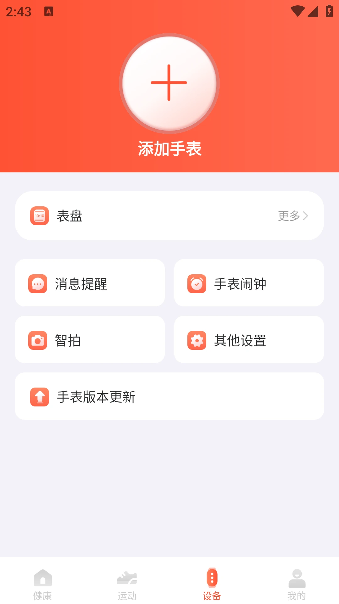 HaFit手机软件app截图
