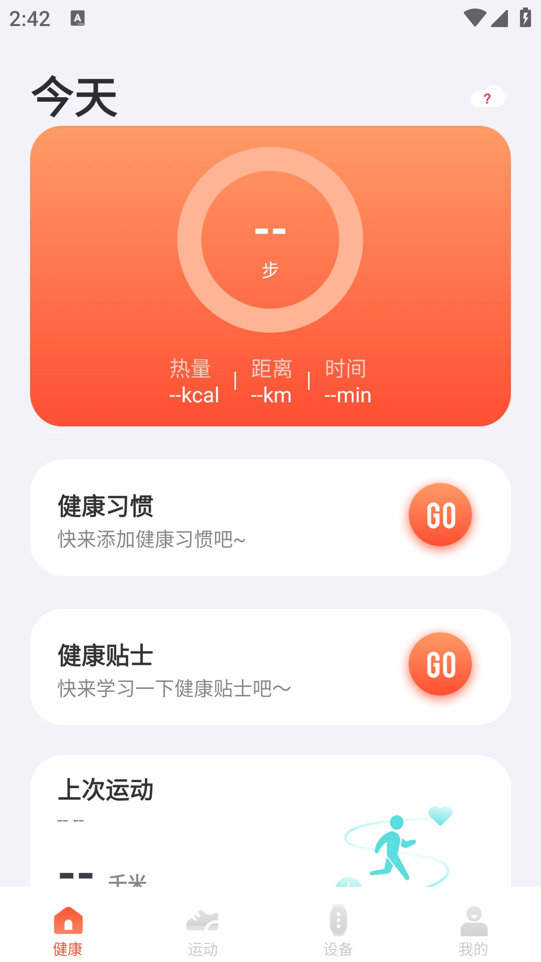 HaFit手机软件app截图