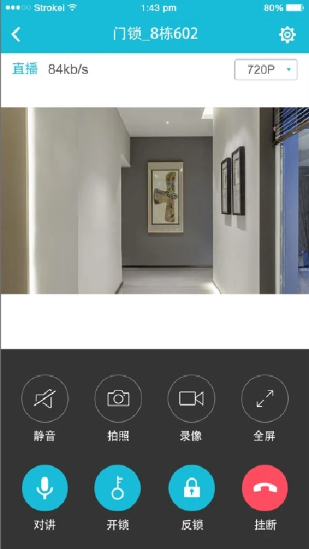 视讯云锁手机软件app截图