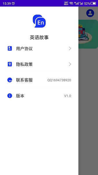 英语故事手机软件app截图